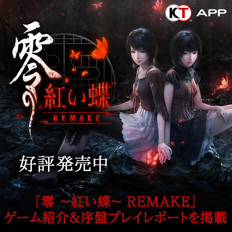 コーエーテクモ アプリ(KT App)@正式サービス開始! tweet media