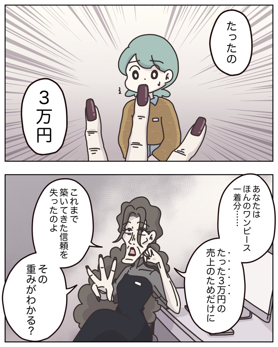 ぼのこ │ 書籍「女社会の歩き方」 tweet media