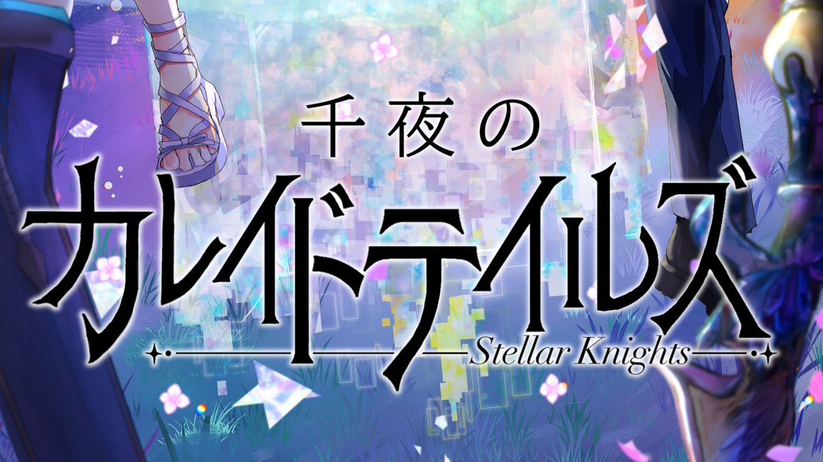 花車編纂会@ゲムマ日曜-へ10 tweet media