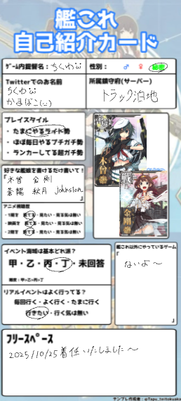 ちくわ改二・ω・ 木曾提督 tweet media