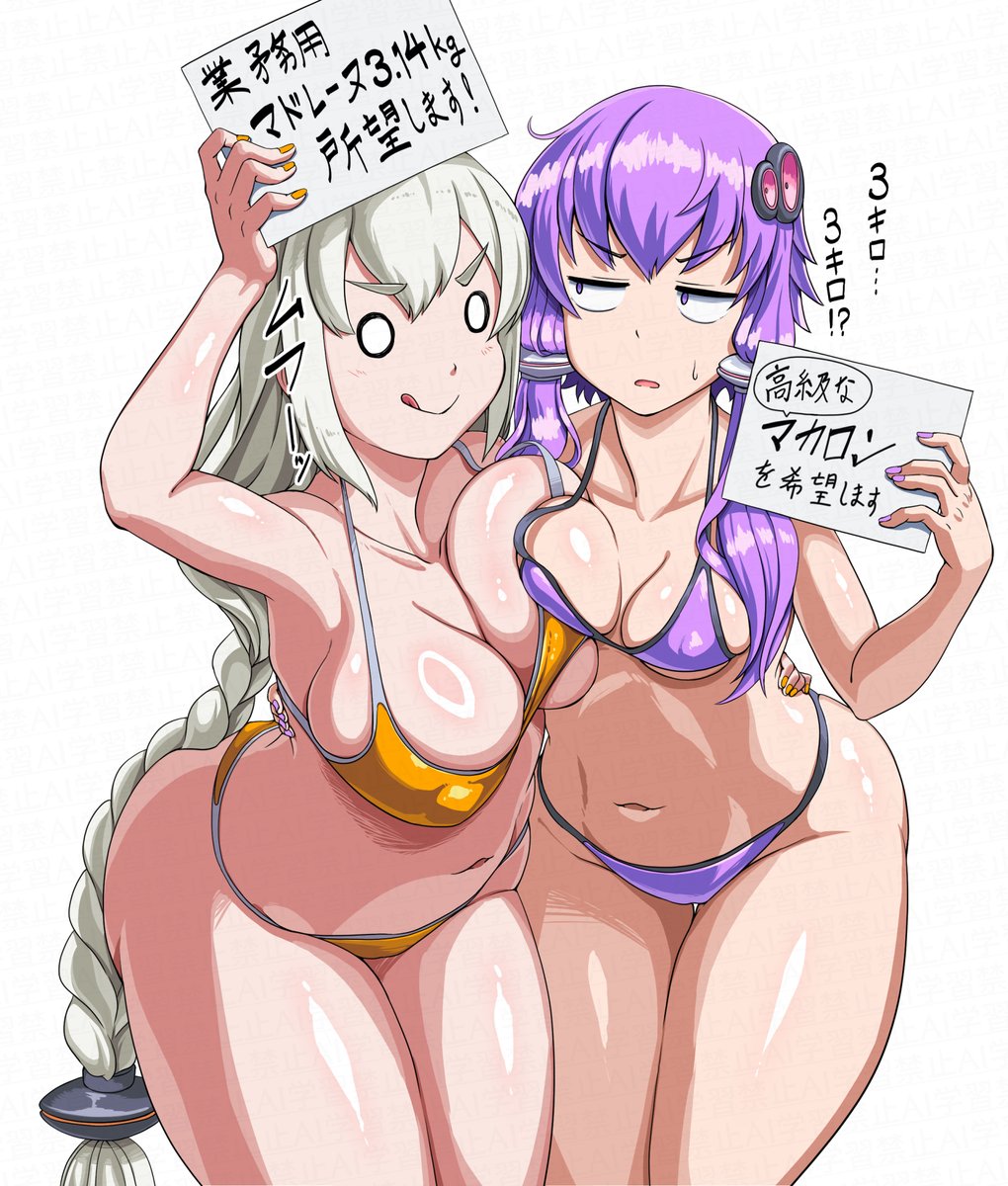 ホワイトデーに欲しいものをアピールしてくるゆかりさんとあかりちゃん。 