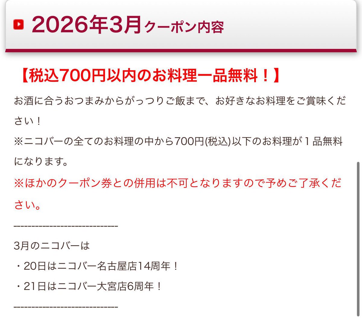 えぬ@ニコバー仙台国分町店Mixコンカフェ tweet media