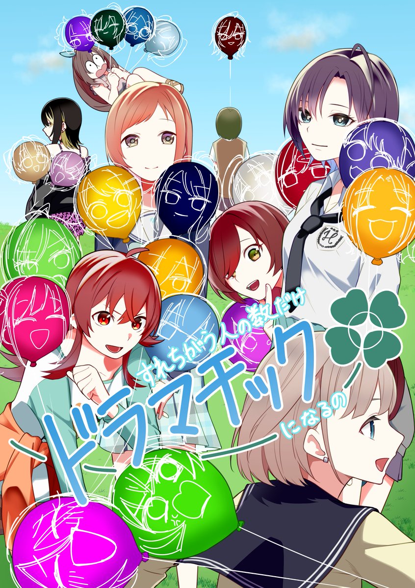 #SSF10  
Twitterまとめ本。
A5/本文200p/2000円。 
描きおろし15p+他誌寄稿web未投稿12p。 

最低一コマは全アイドル+はづきさん、社長が出てる。はず。 
今回もちょっと凝った装丁にしたよ。  

メロンブックスさんで予約受付中です。
https://t.co/dWPGtwH6Uc 