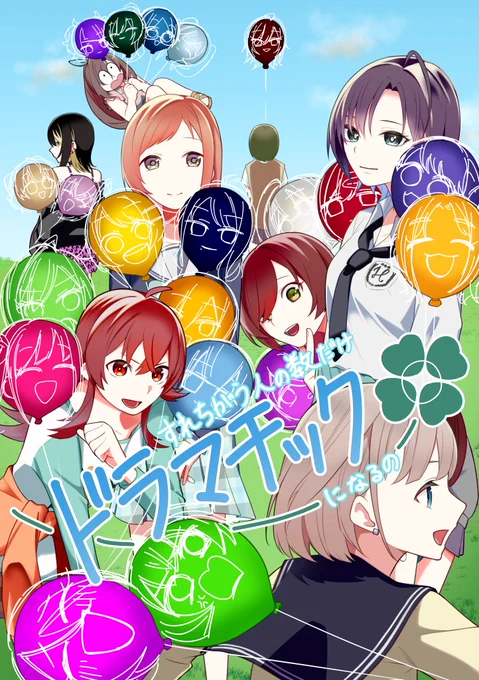 #SSF10  
Twitterまとめ本。
A5/本文200p/2000円。 
描きおろし15p+他誌寄稿web未投稿12p。 

最低一コマは全アイドル+はづきさん、社長が出てる。はず。 
今回もちょっと凝った装丁にしたよ。  

メロンブックスさんで予約受付中です。
https://t.co/dWPGtwH6Uc 
