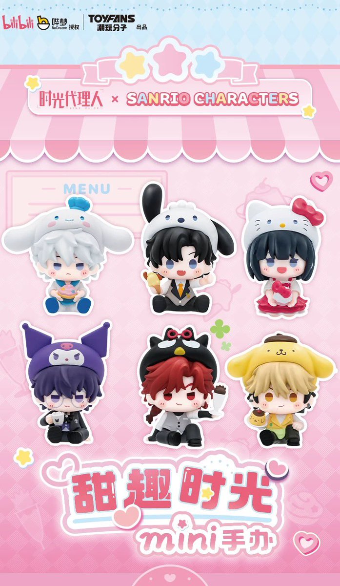 時光代理人　サンリオ　フィギュア ✨新品情報 時光代理人アニメ✖️SANRIO CHARACTERS 甜趣時光 ミニ