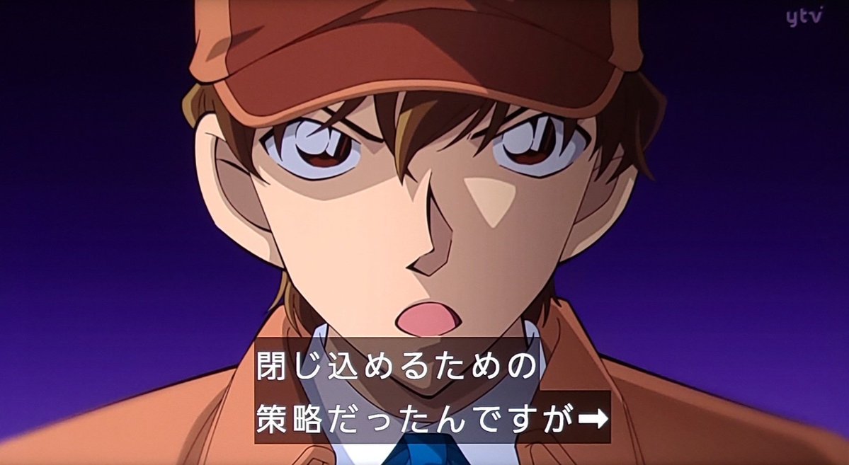 名探偵コナン 第1196話 ツイート画像 1