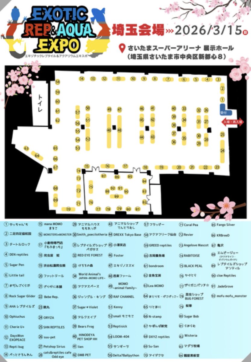 アニマルハウスももれっぷ　3月15日エキスポスーパーアリーナ出店 tweet media