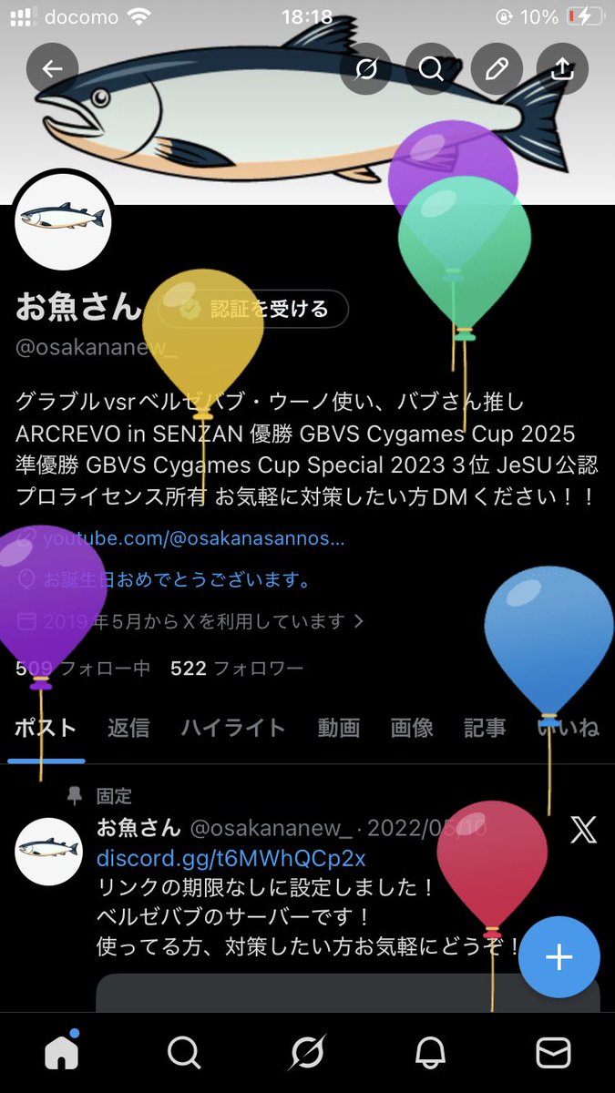 お魚さん tweet media