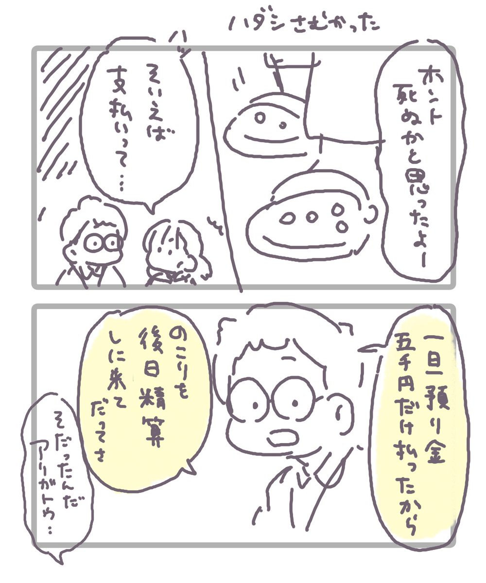 kei／からだ図鑑🇰🇷ver.発売中 tweet media