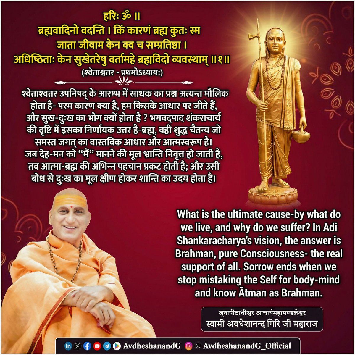 Swami Avdheshanand tweet media