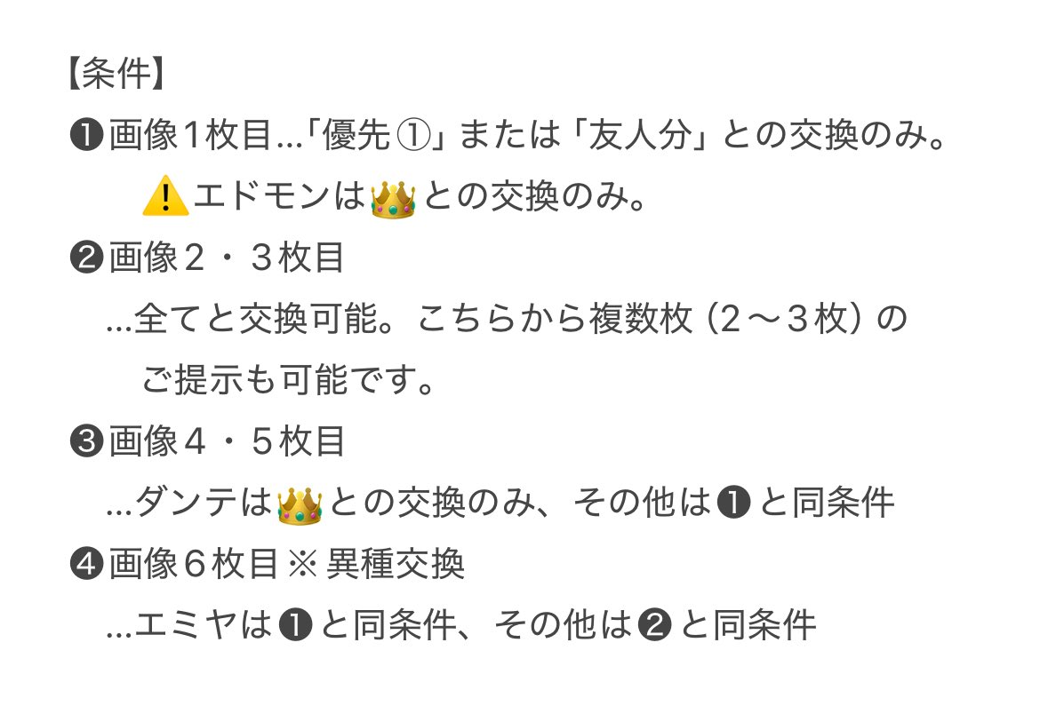 ExcSpira's tweet photo. 【交換】Fate/Grand Order FGO 最終再臨展 編成画面風カード 入場特典 ステッカー

続き

＊検索用＊
譲：エドモン、ダンテ、クー・フーリン（通常）、���デ��ヴィエール、テノチティトラン（水着）、エミヤ（通常※ステッカー）など

お気軽にお声がけください。 https://t.co/WbddvliRm9