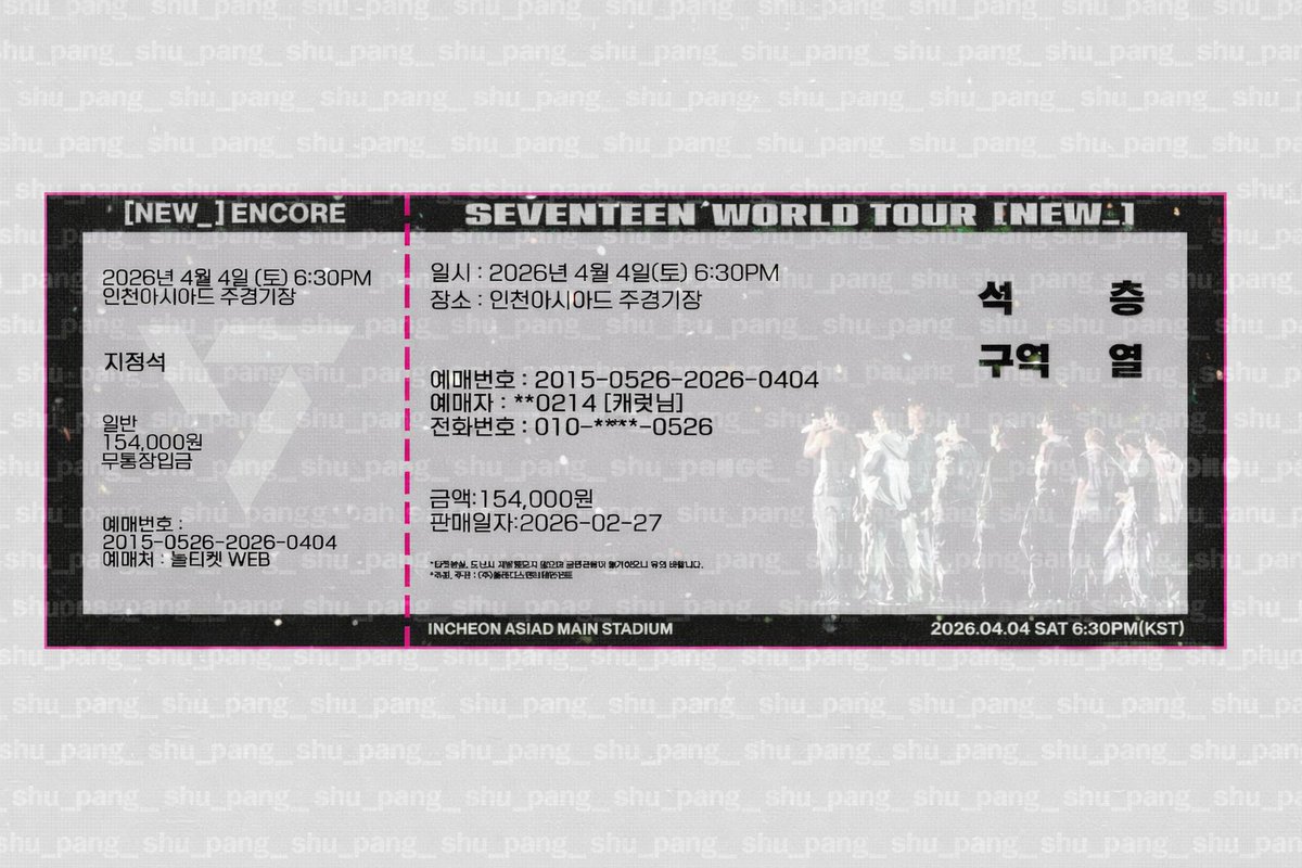 ✨[NEW_] 앙콘 나눔 이벤트✨

지류티켓에 미친자가 죽지도 않고 
또 지류티켓 나눔을 낋여왔습니다😆

📍날짜 : 첫,막콘 각각 100장

📍참여조건 (아래 조건 중 1개만 해당되면 🆗)
     -본 게시글 RT 
     -본 게시글 맘찍 
     -멤버십인증 
     -티켓인증

📍시간 및 장소 : 당일 타래로 공지