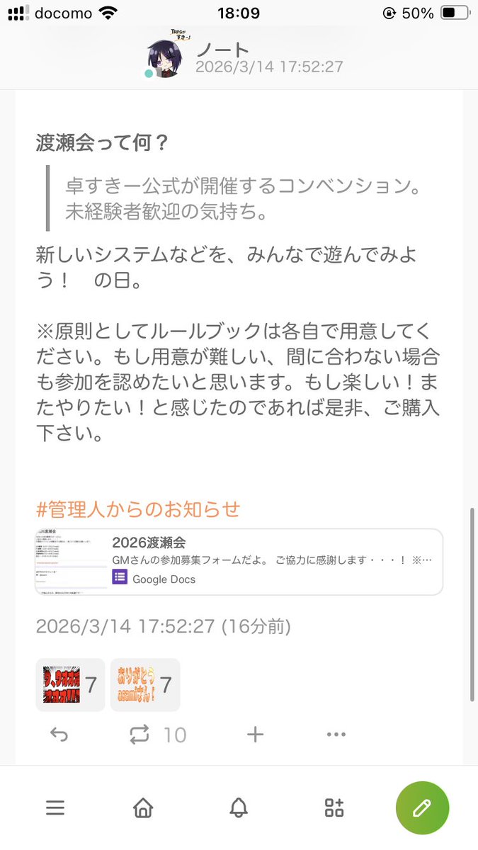 MagroTrpg's tweet photo. TRPGが好きー！で実施しているイベント紹介。

渡瀬会(※卓すきオンラインコンペ)
https://t.co/LT6THYTzBG
今年は銀剣のステラナイツ、マギカロギア、ダブルクロスThe3rd、ブラッドパス、ケダモノオペラになりました。

過去には
インセインの日
エモビガミの日(エモクロア、シノビガミ)
なども開催！ https://t.co/hWQM0NtIfN