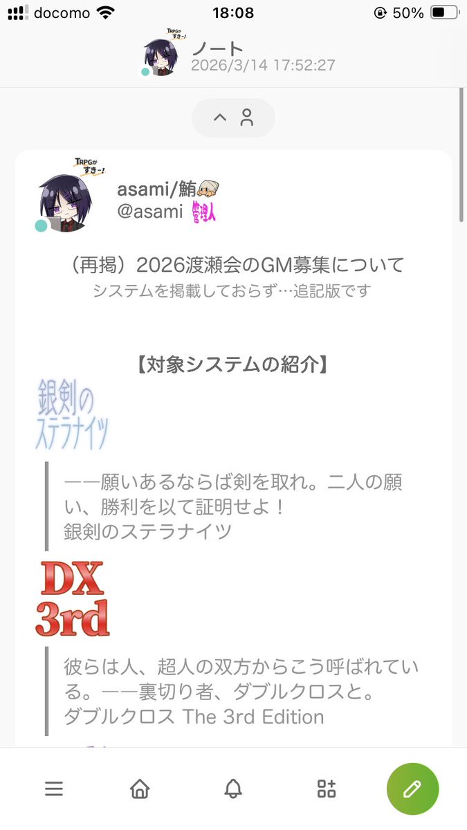 MagroTrpg's tweet photo. TRPGが好きー！で実施しているイベント紹介。

渡瀬会(※卓すきオンラインコンペ)
https://t.co/LT6THYTzBG
今年は銀剣のステラナイツ、マギカロギア、ダブルクロスThe3rd、ブラッドパス、ケダモノオペラになりました。

過去には
インセインの日
エモビガミの日(エモクロア、シノビガミ)
なども開催！ https://t.co/hWQM0NtIfN