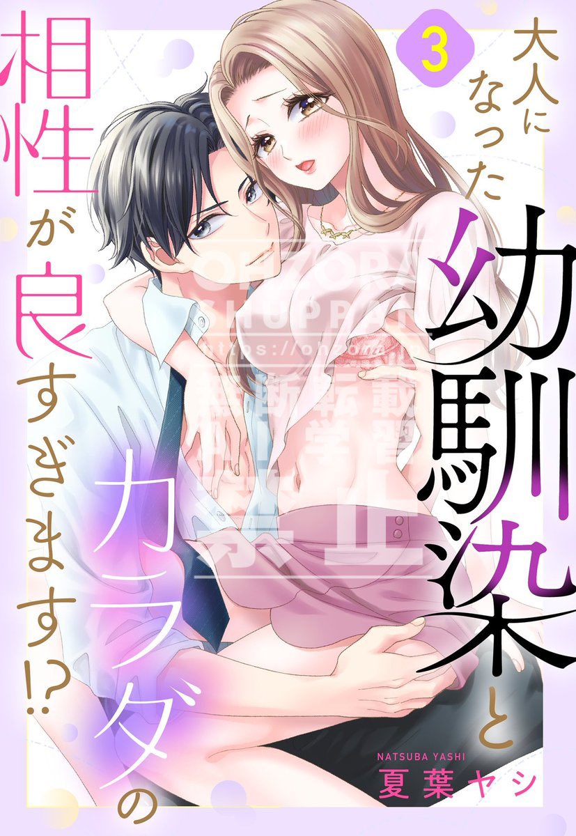 夏葉ヤシ tweet media