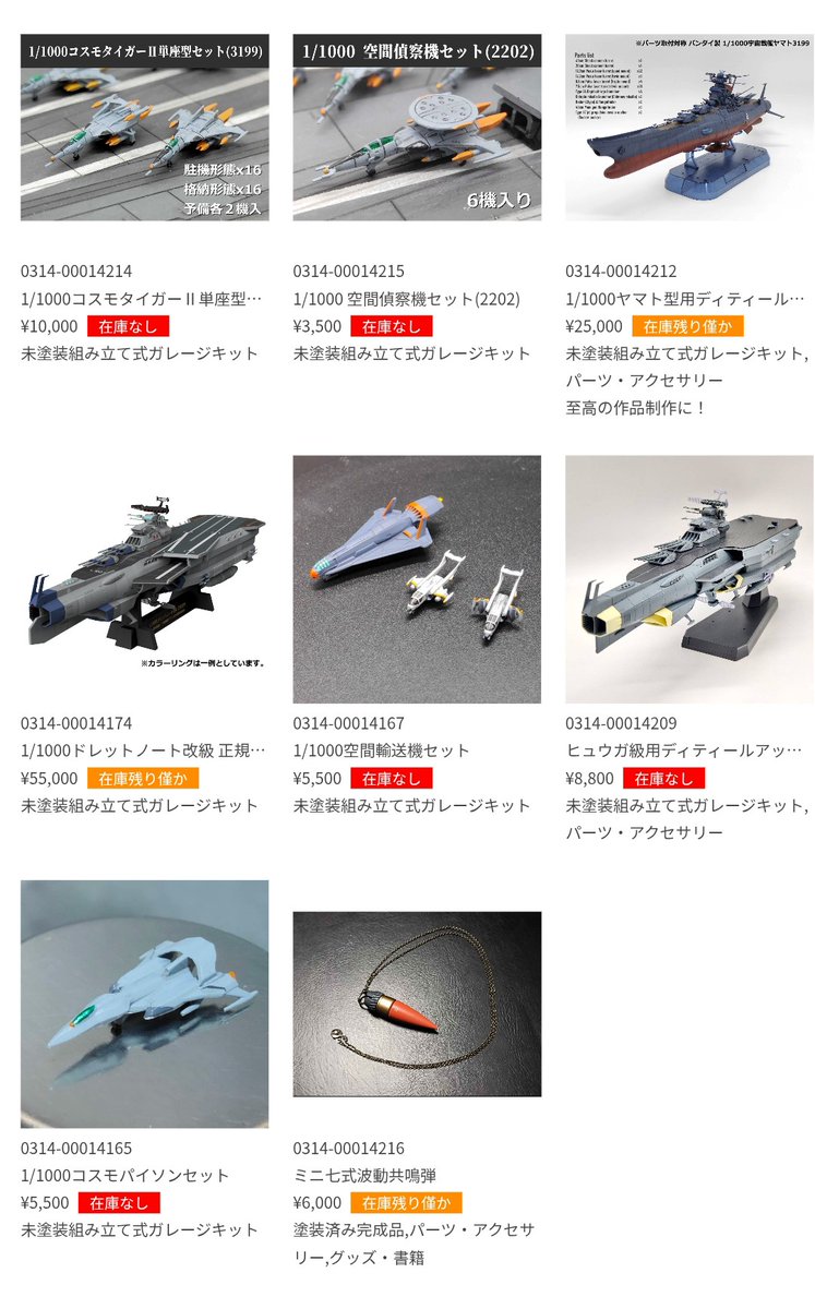 夢見の森エースポート 1/1000 空間輸送機セット ガレージキット 夢見の森エースポート/ちし共5_D-17,18 (@yumemi_aceport) / Posts / X