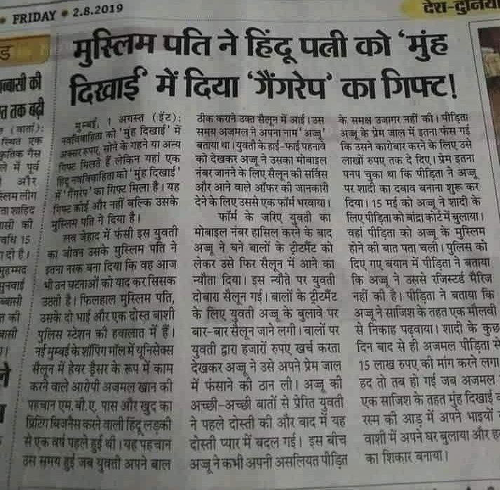 यही तो इस्लाम है