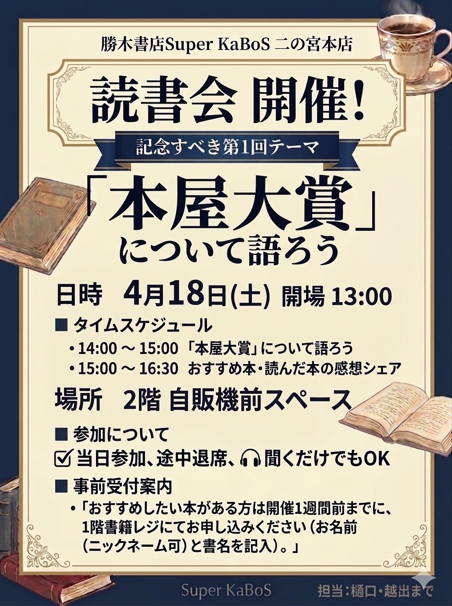 勝木書店 文庫 文芸 tweet media