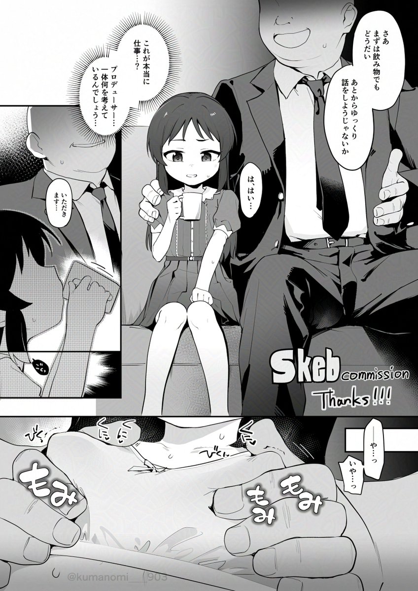 【再掲】デレ橘あ〇すのえっちな漫画です 