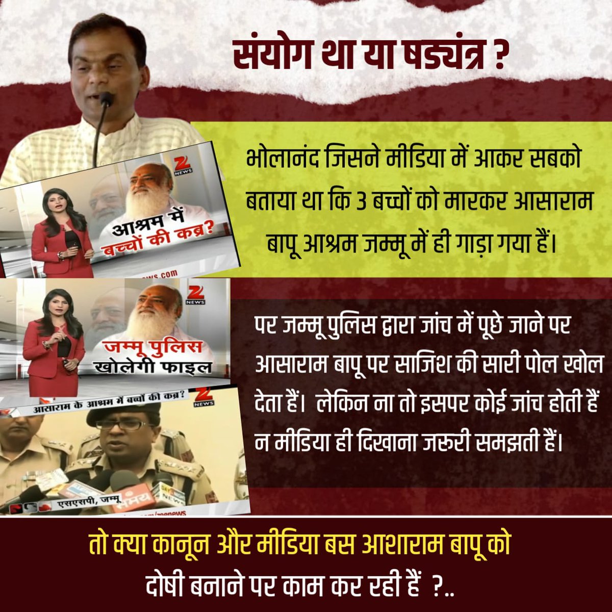 No. 138
=====

क्या यह किसी षड्यंत्र का हिस्सा नहीं था ?

आखिर मीडिया में यह खबर क्यों छुपाई गई ?

➡️ youtu.be/YAJbPViq3lc?fe…

========================

➡️पूरी पोस्ट पढ़ें⤵️
shorturl.at/mKYeG