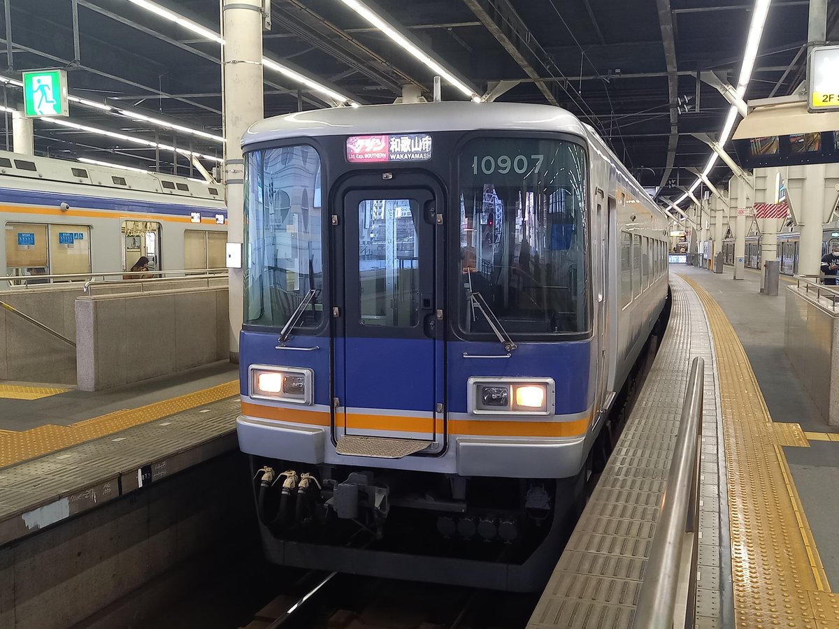 gitetsubito's tweet photo. 今日は引退の近い天空と10000系+7100系のサザンに乗って旅をしました‼️
さらには、北大阪急行の8000系と500系にも乗れました🎵
500系と700系の並び最高✨ https://t.co/rHiHwus0JM