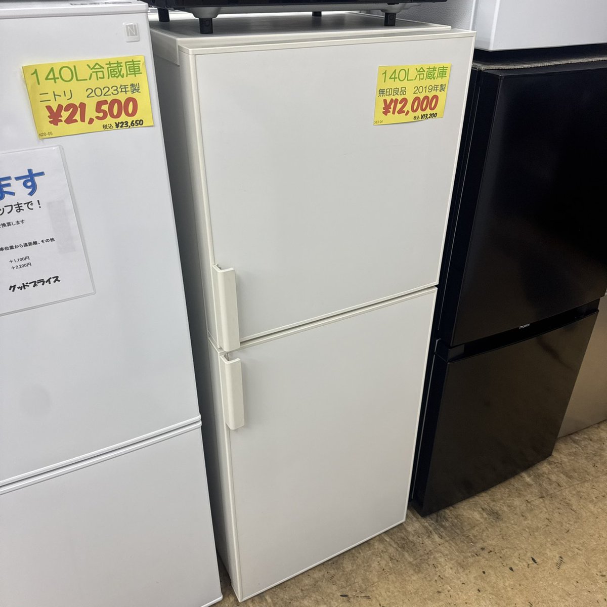 本日商品入荷情報 140L冷蔵庫 無印良品 2019年製 配達もできます 本日商品入荷情報 140L冷蔵庫 無印良品 2019年製 配達もできます