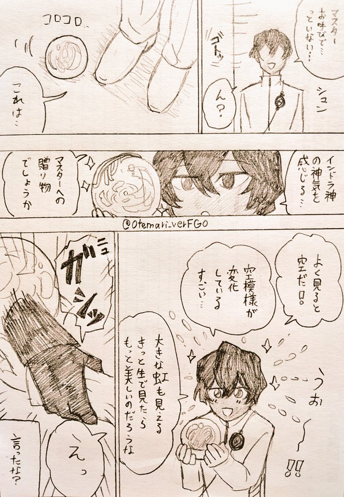 ならば中で見ればいいだろう 