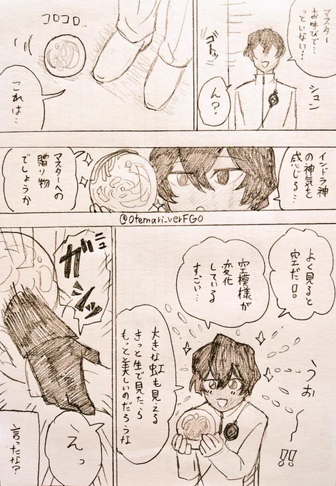 ならば中で見ればいいだろう 