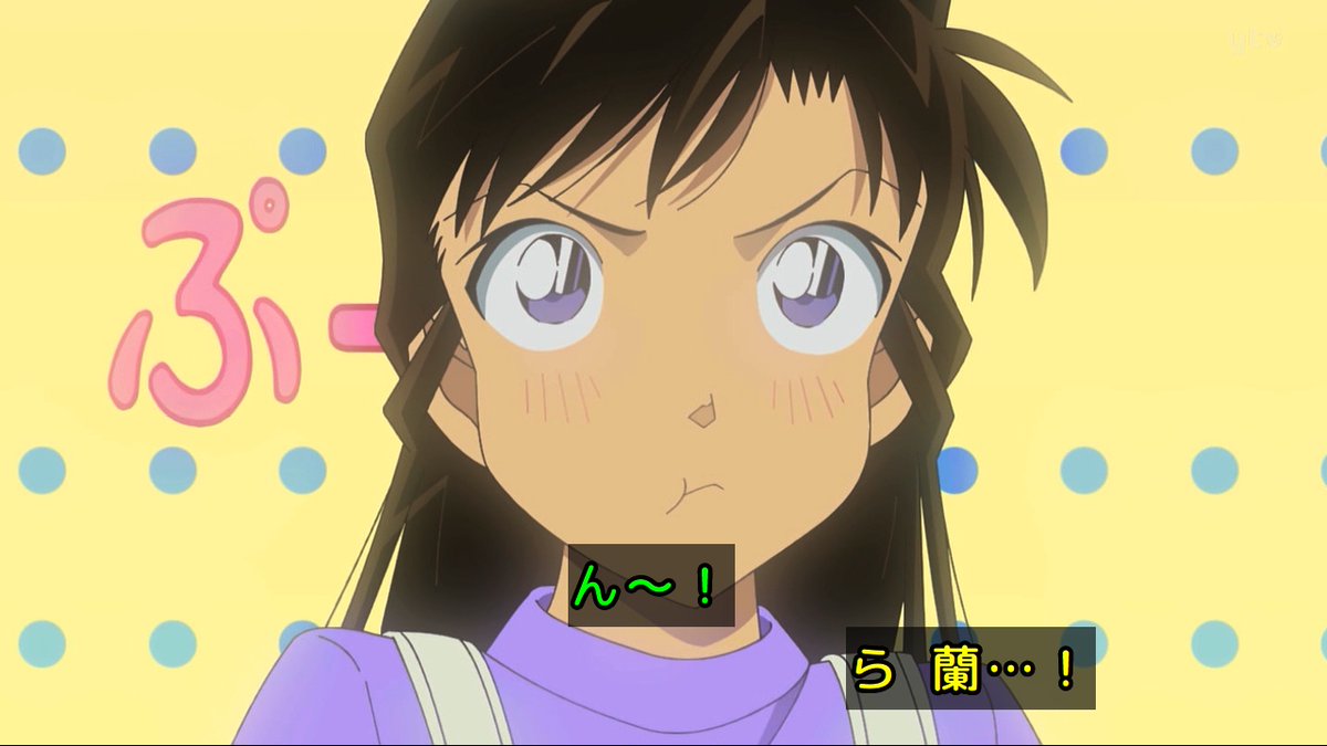 名探偵コナン 第1196話 ツイート画像 1