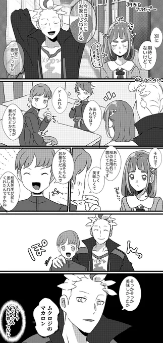 去年のWDカキタロ 