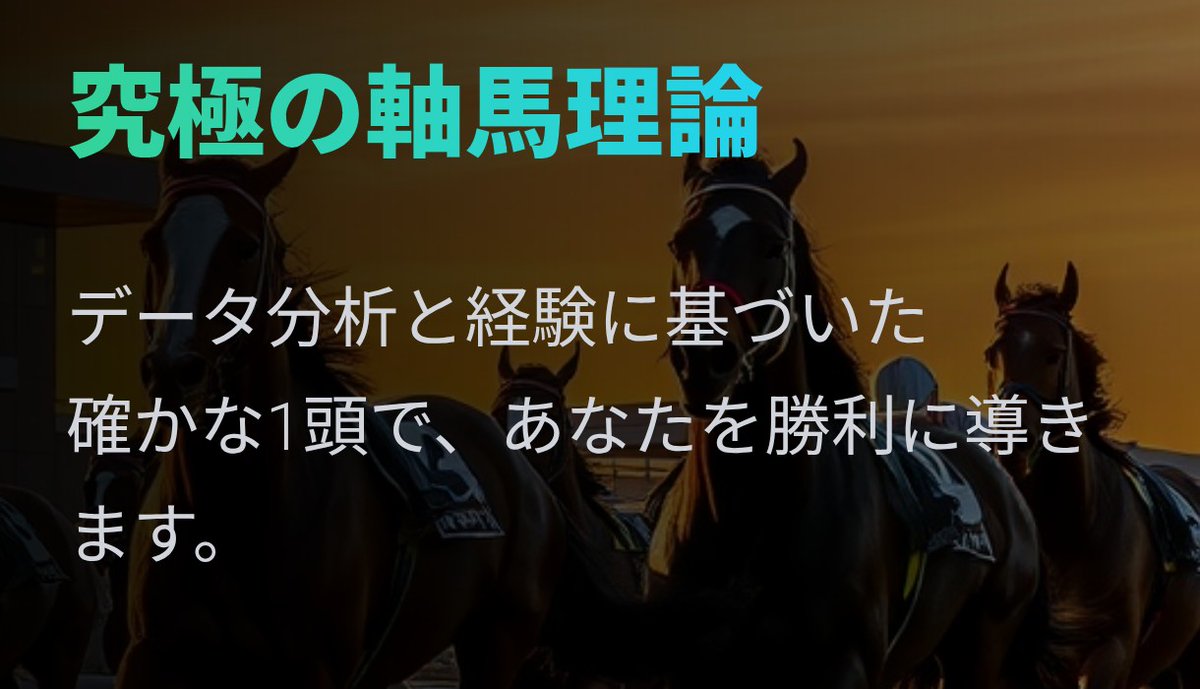umatomoAI's tweet photo. 3/14究極の軸馬🏇的中率71%🎯
複勝回収率70%（均等買い）
出遅れに泣く😭

資金アップ予想🎯回収率130%💴
ここだけ買う会員さんおめ㊗️
これで的中率100%継続‼️

明日は自信の金鯱賞💴
✅️https://t.co/eeuBhkO8SJ
これだけで月額回収可能‼️ https://t.co/u2cU2QJc3W