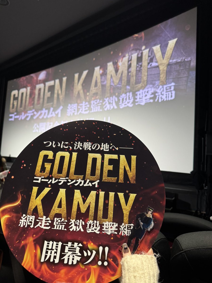 Kento__luv__'s tweet photo. “ほぼ初日”の舞台挨拶に行ってきました~💭✨
ファンミぶりのけんとくんツ！！

映画もほんとによかったです（くちゅんッ）

#ゴールデンカムイ 
#ゴールデンカムイ網走監獄襲撃編
#山﨑賢人 https://t.co/gOhH0jGhyG