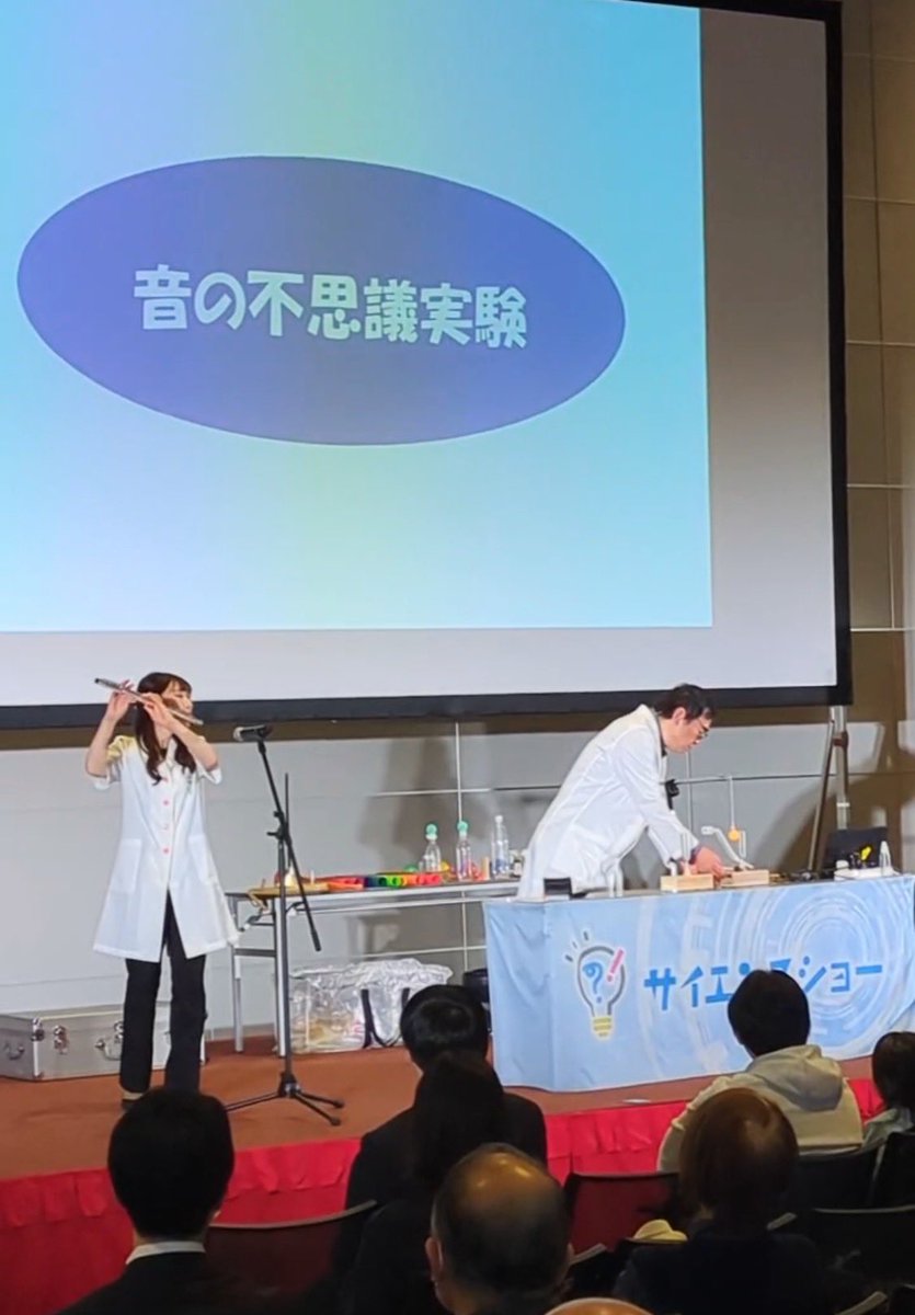 本日は2ステージ
ありがとうございました🪈⭐️