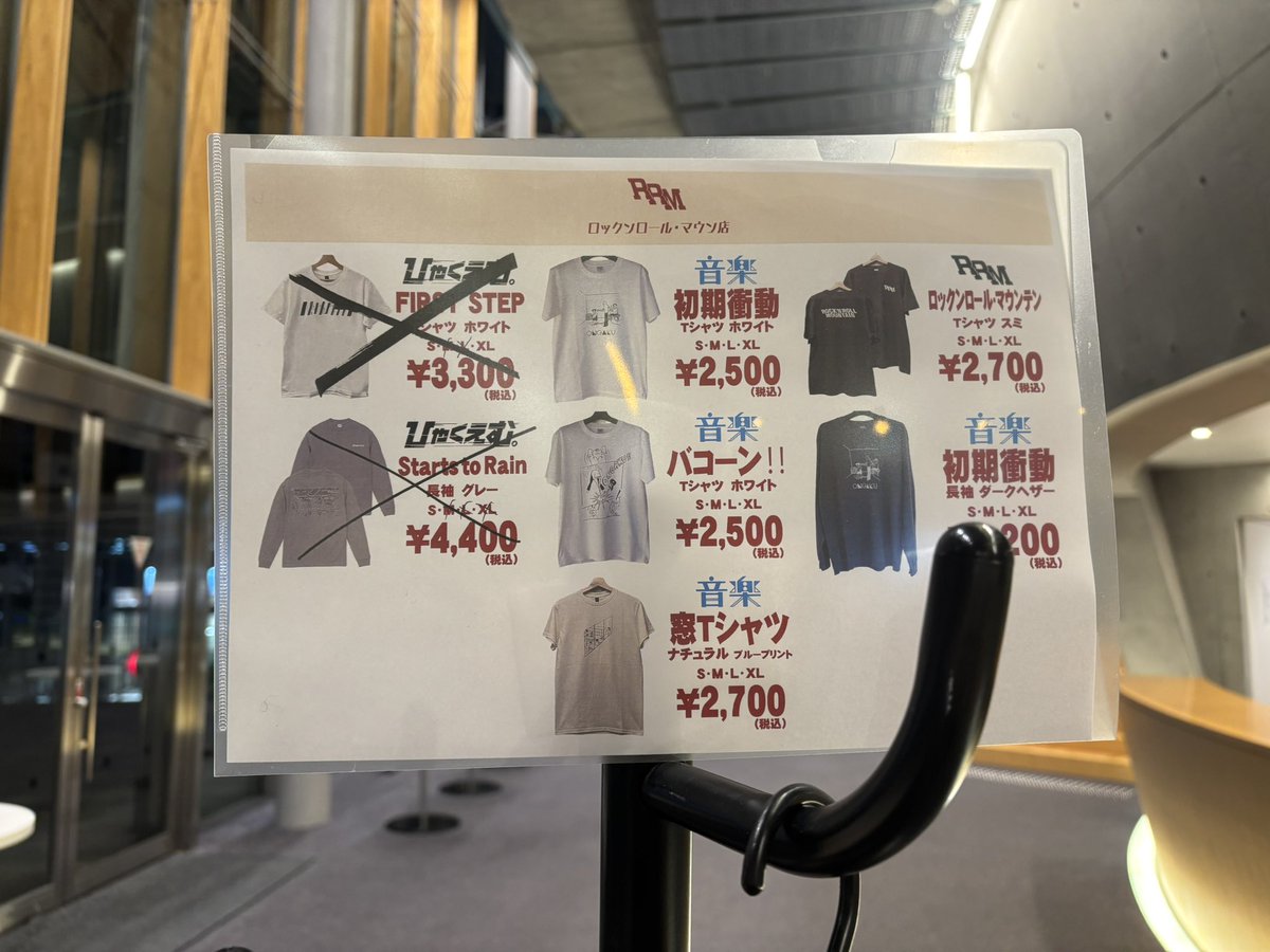 ロックンロール・マウンテン tweet media