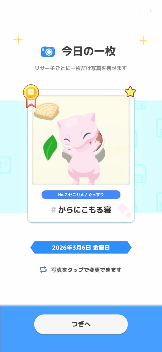 さわたり🦣 tweet media