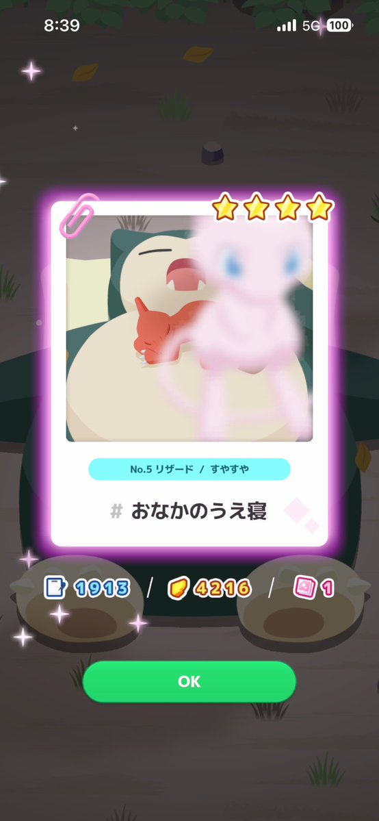 さわたり🦣 tweet media