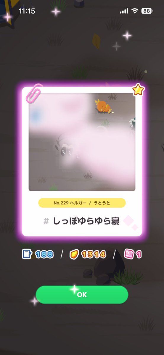 さわたり🦣 tweet media