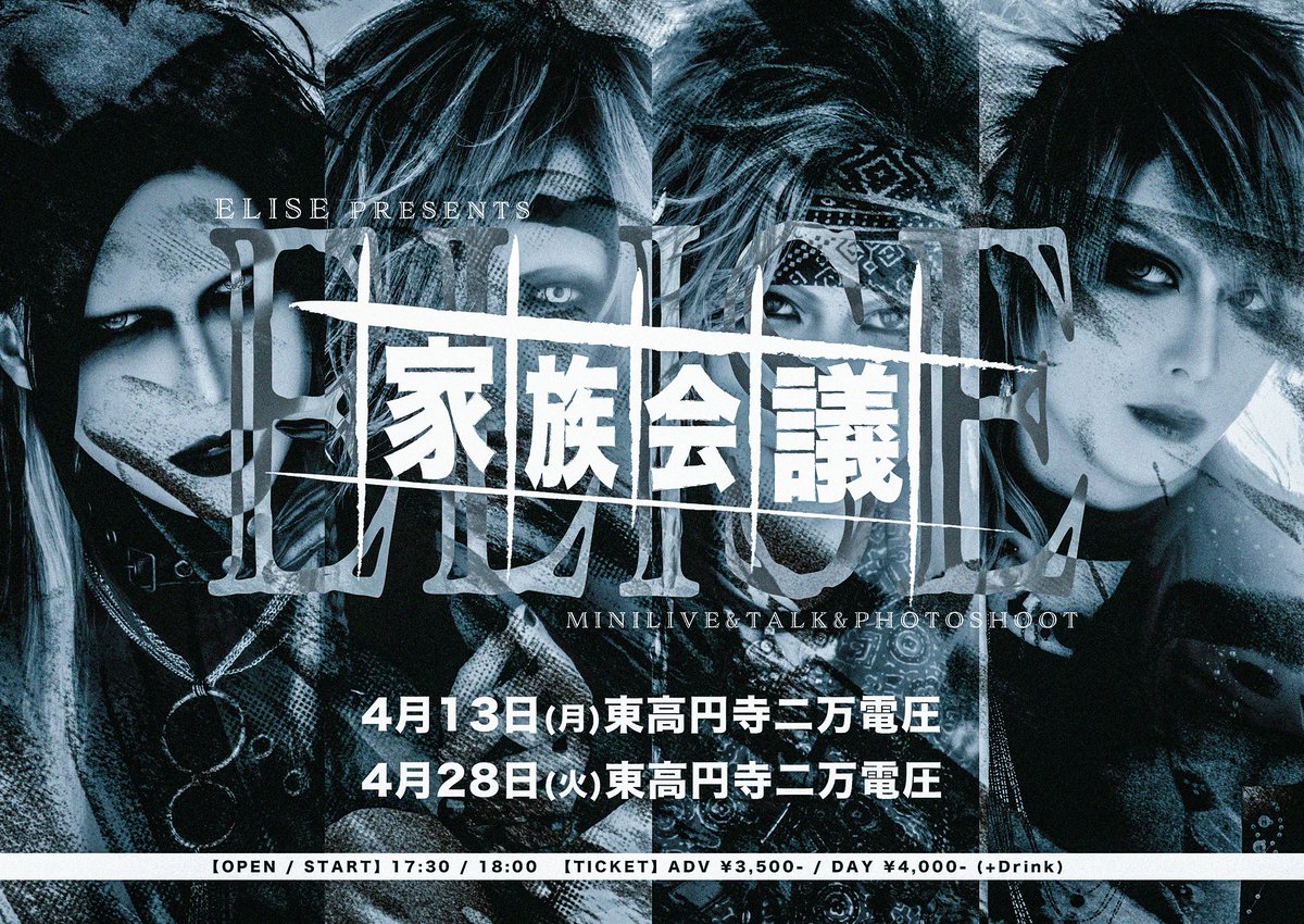 ELISE OFFICIAL tweet media