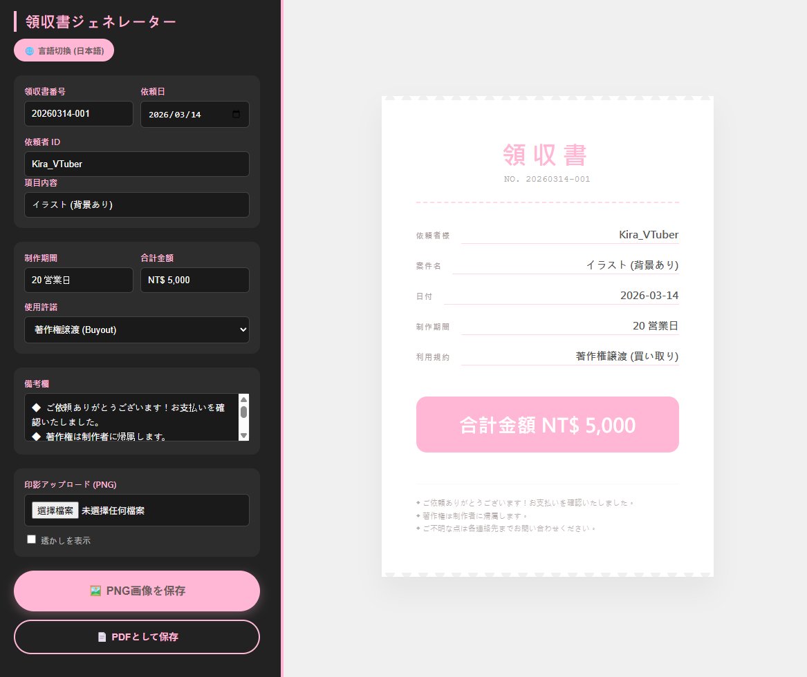結城律 Vtuber✨║委託開放中💖 tweet media