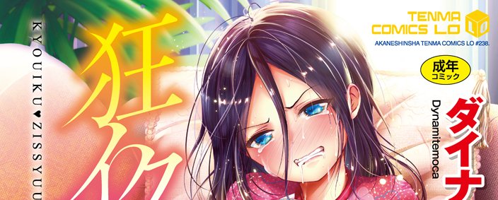 単行本『狂イク実習』DLsite様で半額セール中です!

https://t.co/yU3tx00YGs 