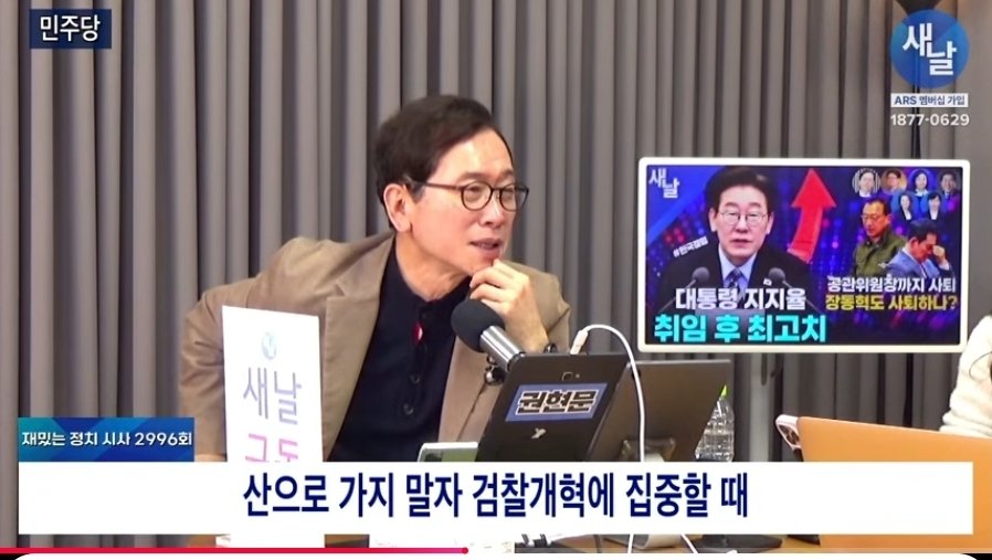 telavi93's tweet photo. 새날 푸나 PD
"김어준은 노무현 대통령 돌아가시고 3년 동안 검은 넥타이 매고 방송했다.
김어준은 그렇게 민주진영 지지자들과 함께 어깨 걸고 방송을 만들어 왔고, 이명박 박근혜 윤석열과 목숨걸고 싸워 민주진영 가장 큰 스피커가 된 사람이다."

https://t.co/LZV3f3d6Tb https://t.co/SBDLLfDGpq