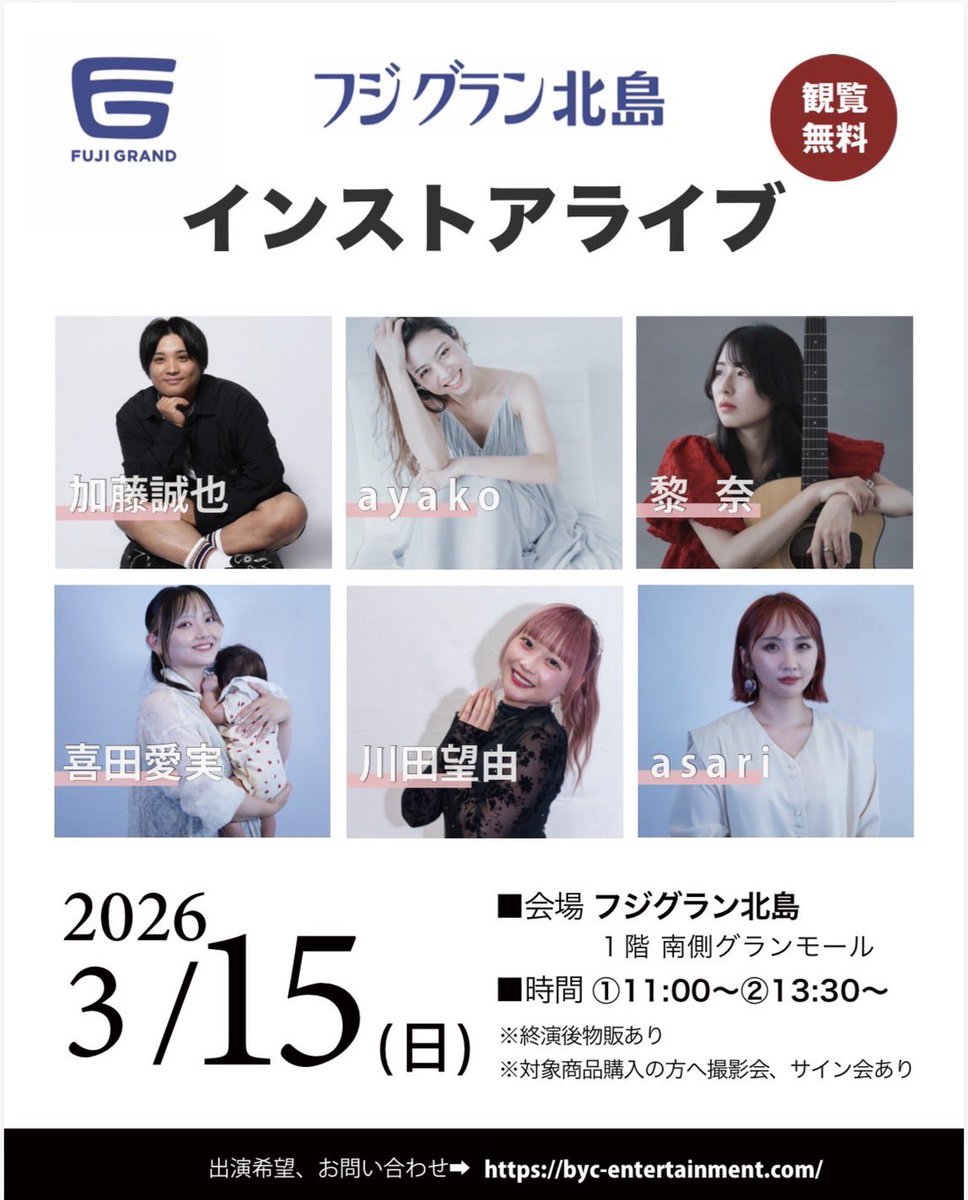 flower__mimi's tweet photo. 最近投稿してなくてごめんね🥺💦

明日のライブはこちら🎤🔥

1部と2部あります！！

📍フジグラン北島(徳島県)

①11:20～

②13:50～

皆さんぜひ聴きにきてください✊🏻🎶

 #川田望由 https://t.co/S1qe5ckyDp