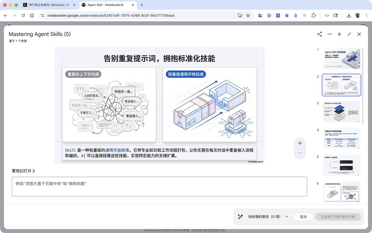 李不凯正在研究 tweet media