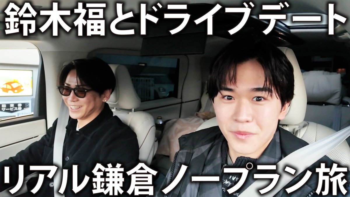 K_KAMEofficial's tweet photo. 亀チャンネル更新しました✅

ノープラン旅ドライブデート🚗

https://t.co/sIaIanRG8A https://t.co/KgfNfEojFq
