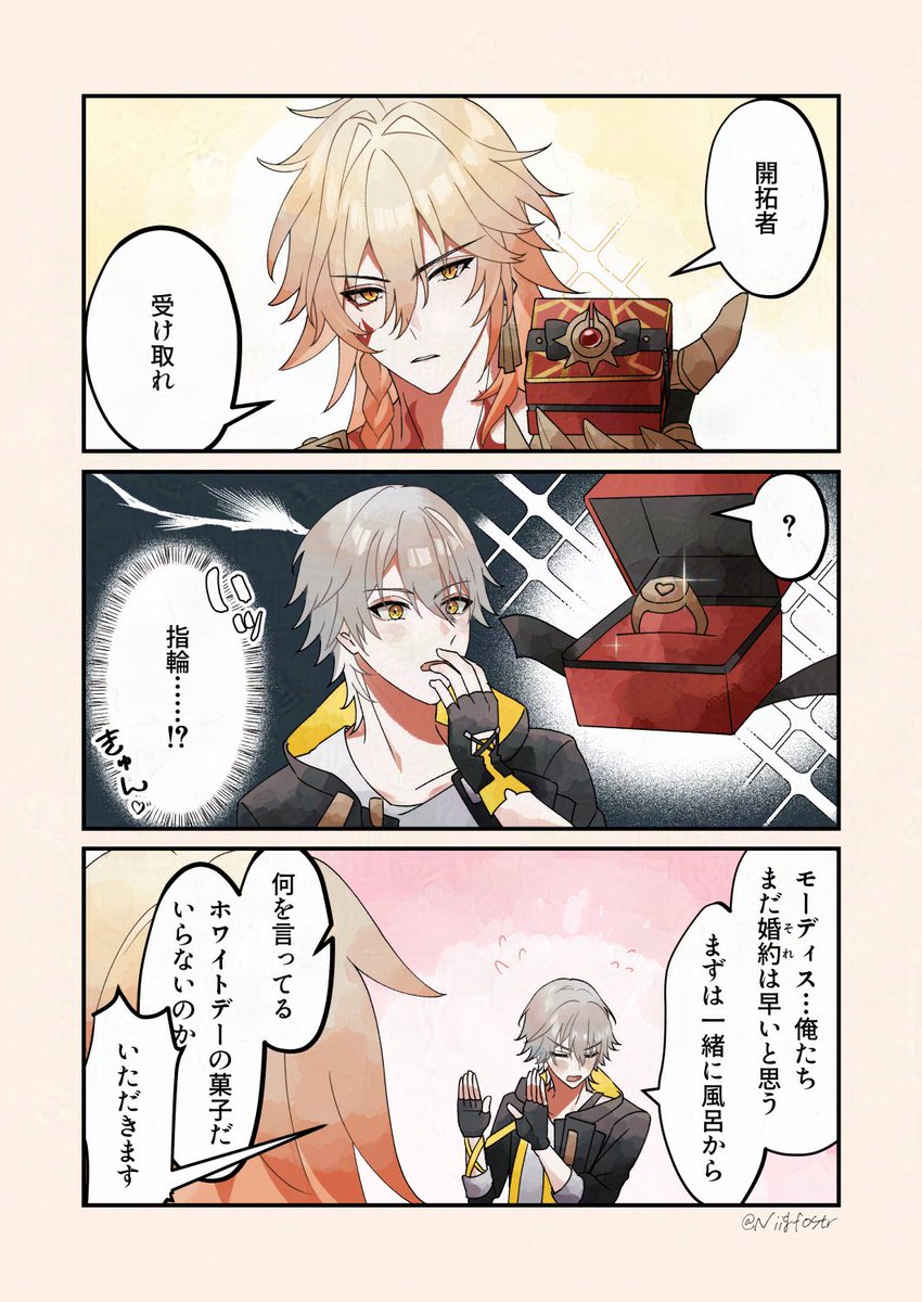 びっくりした、指輪かと思った 