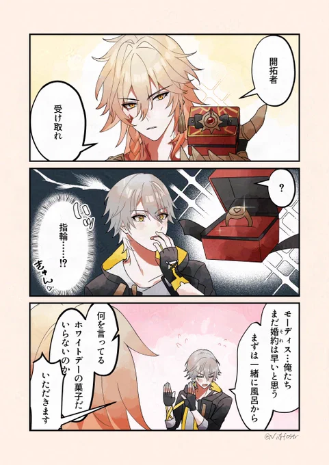 びっくりした、指輪かと思った 