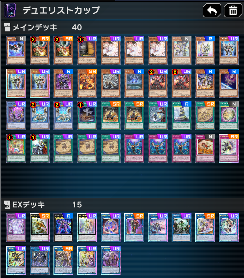 巳剣デモンスミスオルフェゴールでファーストステージ突破しました 【遊戯王】オルフェゴールデモンスミスデッキ