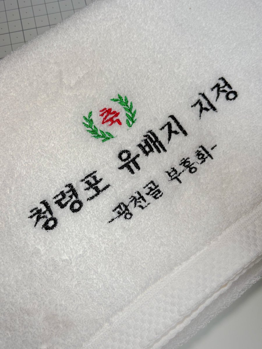 moment_pic's tweet photo. 왕과 사는 남자 1500만 기원 알티 이벤트

이 계정이 검색이 될지 모르겠지만 
알티 추첨을 통해 두 분에게
자수 수건을 선물로 드립니다.

당발 3월 29일

#왕사남 #왕과사는남자 https://t.co/peDdNcLnC0