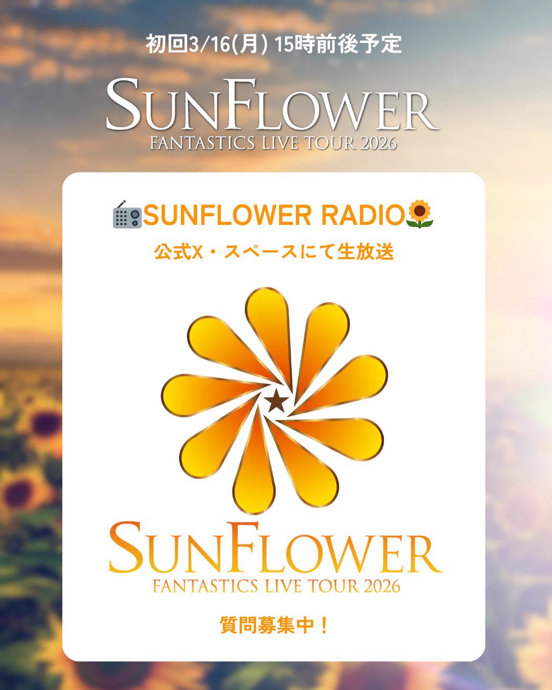 FANTASTICS from EXILE TRIBE on X