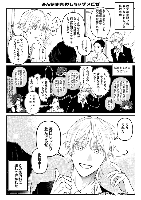 ※現代服 ※顔ありモブ
3/20春コミ閃華サンプル(1/2)
推し達が現世潜伏中に悪戦苦闘する短編集です! 